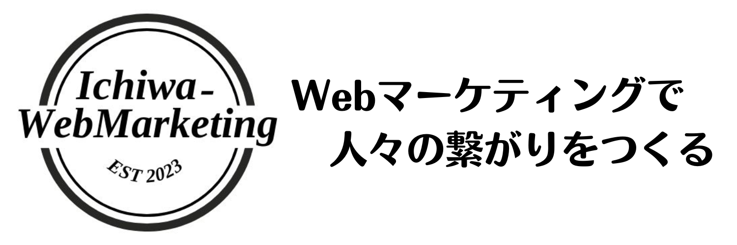 Ichiwa-WebMarketing